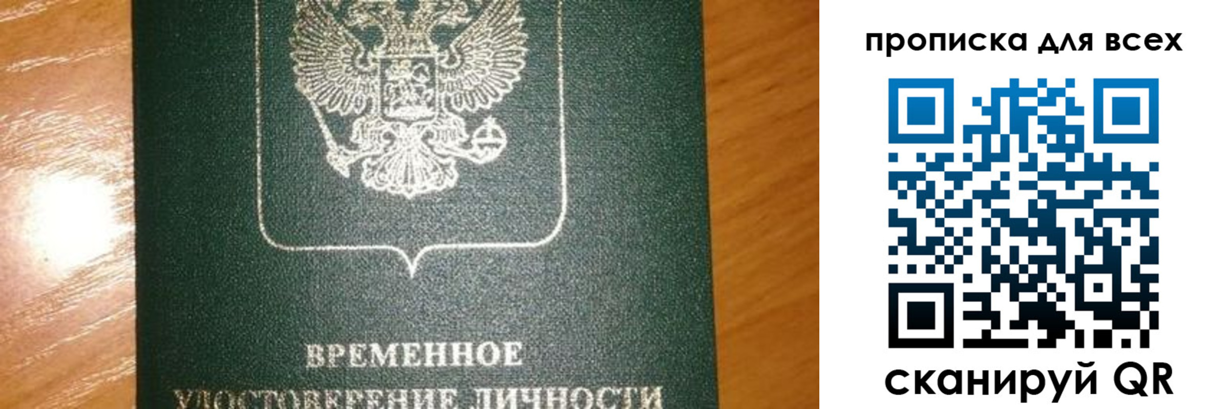 прописка в квартире в Благодарном
