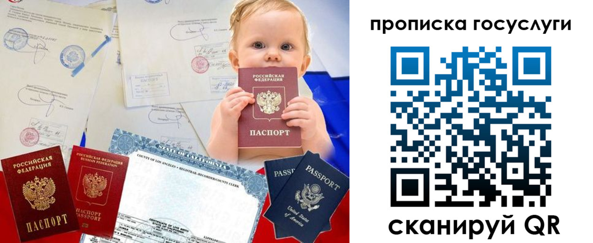 прописка регистрация в Благодарном