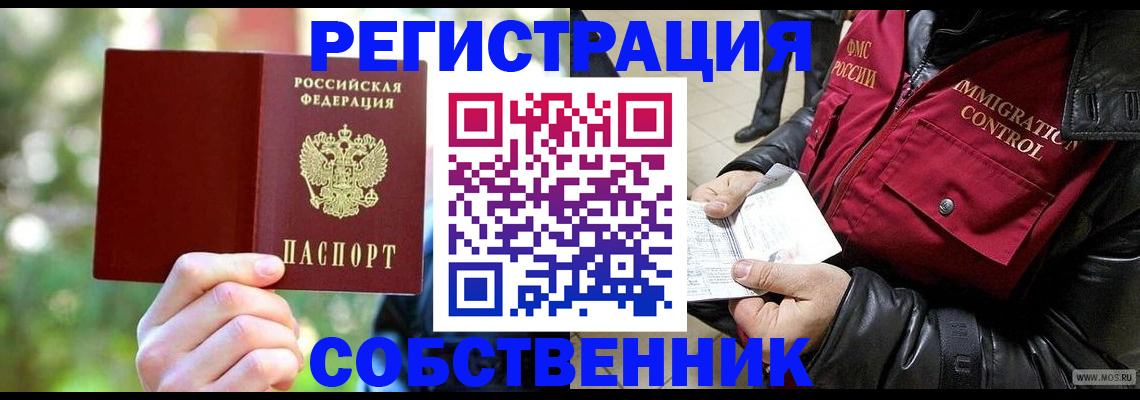 временная регистрация в квартире в Благодарном