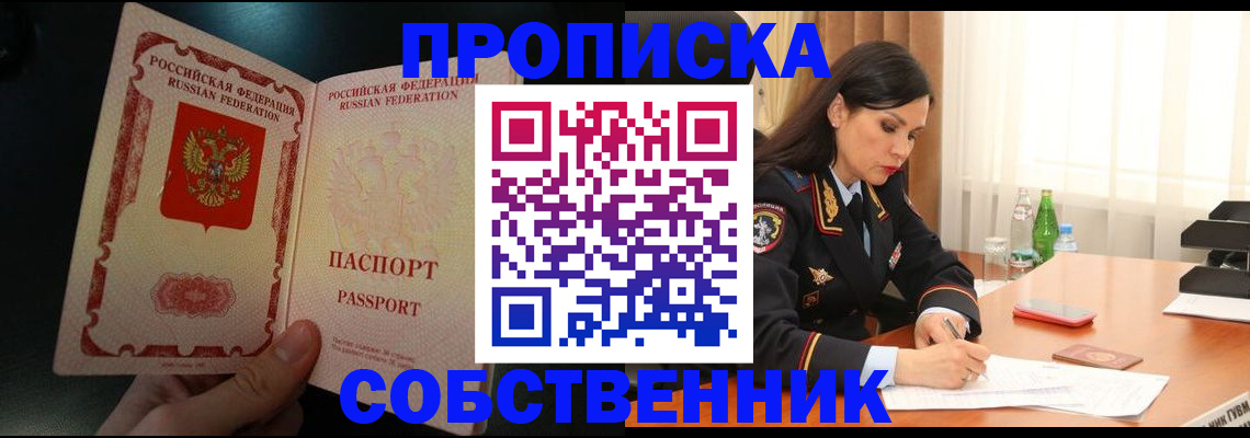 прописка иностранных граждан в Благодарном