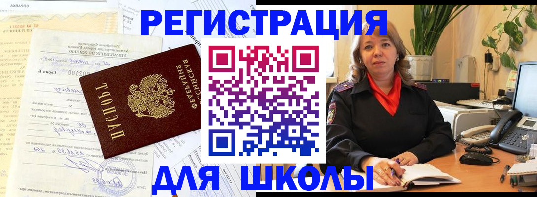 прописка законно в Благодарном