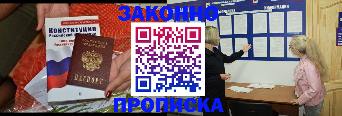 временная регистрация госуслуги в Благодарном