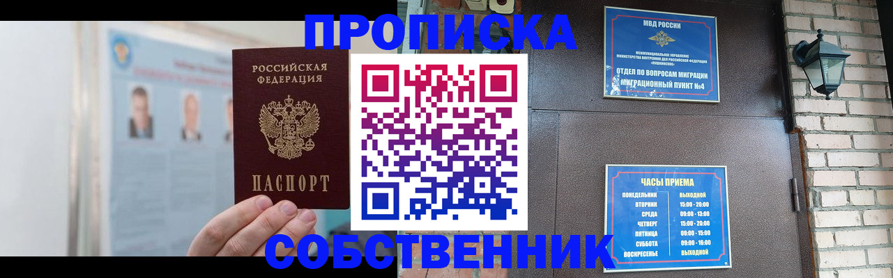 временная регистрация госуслуги в Благодарном